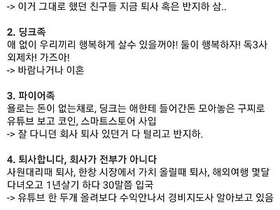 최신트랜드를 따르던 30대후반~40대초반 근황