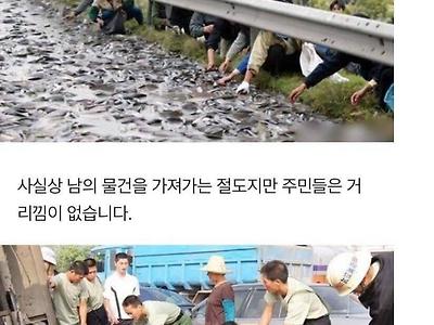 짱깨식 전복사고 처리법