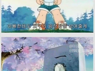 패륜 레전드