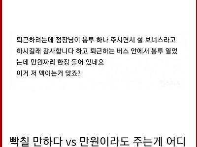 편의점 알바 설 보너스 논란.jpg