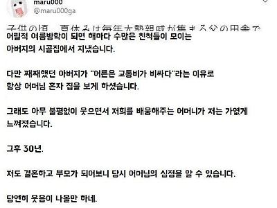 열도의 째째한 아버지.jpg