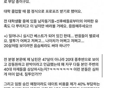 47살 남자 만나는 20대 여대생