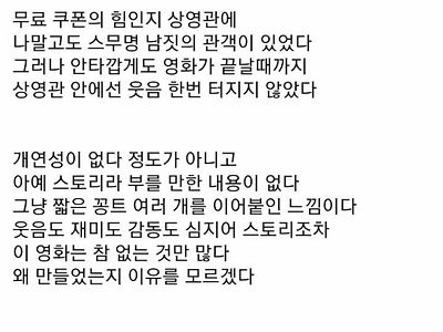 디시인의 영화 웅남이 관람 후기