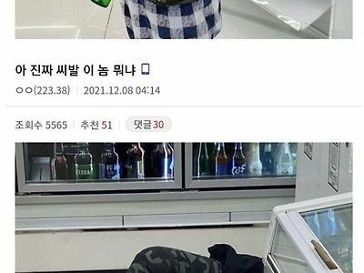 신나는 편의점 알바.jpg