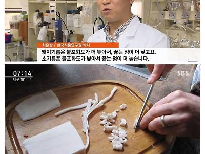 드디어 누명 벗은 돼지 기름의 진실 ㄷㄷ