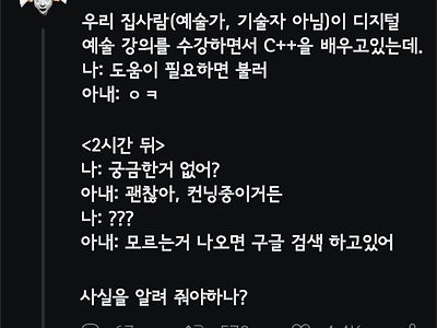 컨닝하는 아내