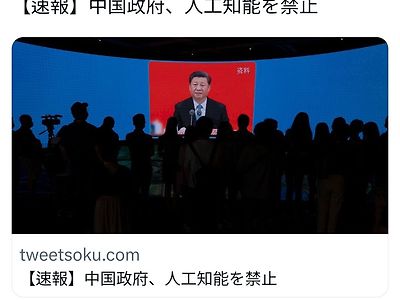 속보) 중국정부, 인공지능 강력 규제 예고