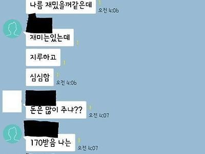 와 모텔알바하는데 돈 왤케많이범? 주인 펠라치오해줌?