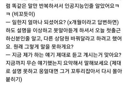 쌍욕없이 상대방 기분 좟같이 만드는 방법