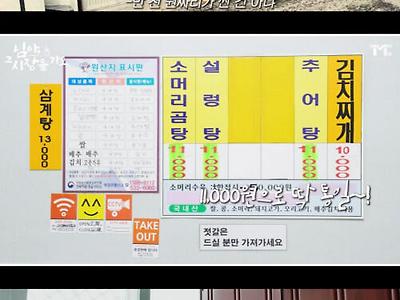 백종원이 분석하는 소머리국밥 11000원 가격의 비밀 ㄷㄷ.jpg