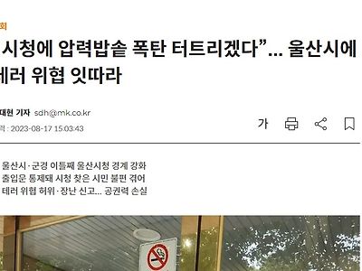 압력 밥솥 테러한다고 함