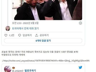 여왕 사망후 전쟁이 벌어지고있는 트위터