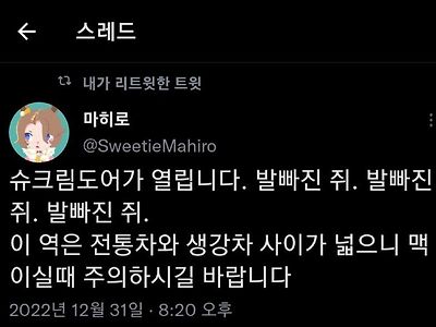 이상하게 들리는 지하철 알림 방송