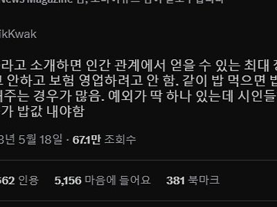 소설가 장점 : 돈 빌려달라고 안함 ㅋㅋㅋ