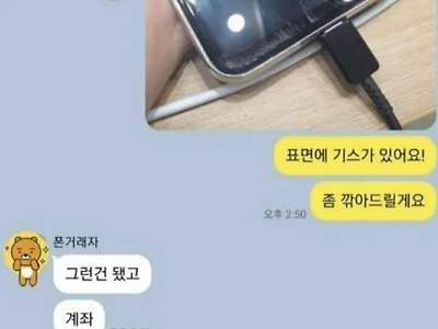 초면에 반말 찍찍하는데 매너온도가 높은 이유..jpg