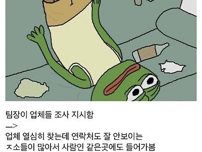 회사에서 왜 혼나는지 모르겠는 사람