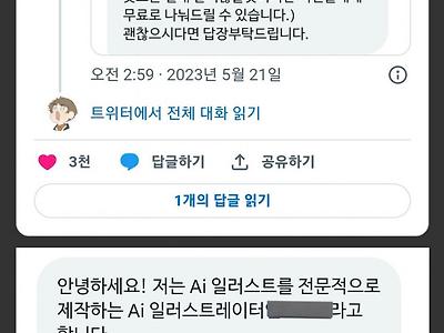 일러스트레이터의 어이를 가출하게 만든 문자