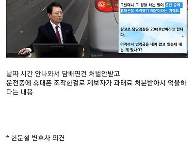 차량운행중 담배꽁초투기 신고하니 신고자에게 과태료 때림