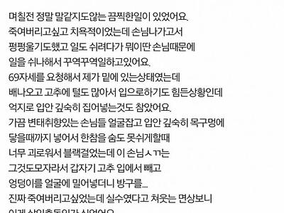 오피짜세 창.녀 기열 !!!