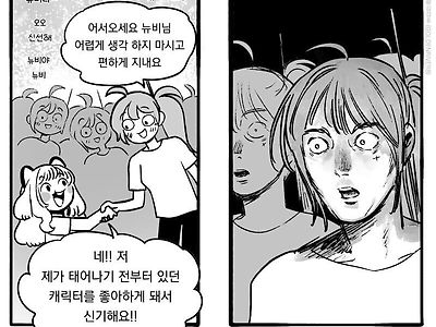 올드비들을 충격에 빠뜨린 뉴비