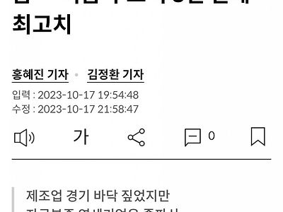 최근 임금체불이 늘어난 이유