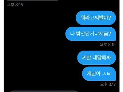 트위터 노예에게 버림받은 주인님