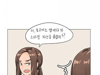 중고품 파는 만화