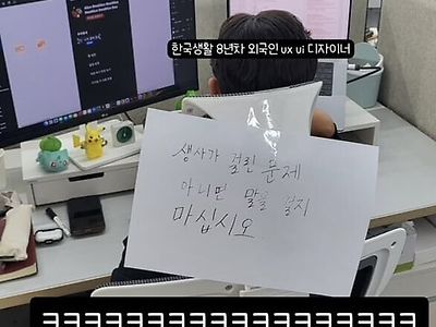 한국 생활 8년차 외국인 프로그래머의 업무시간 요청사항