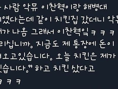 ??:오늘 치킨은 제가 사겠습니다