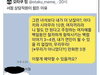 서점 상담직원이 빡센 이유