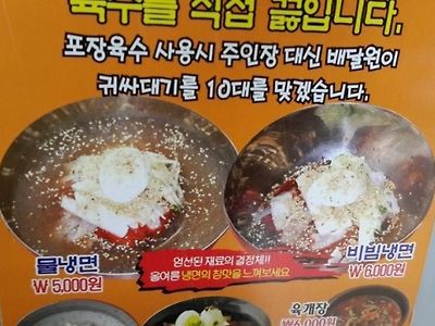 특이한 배달팁