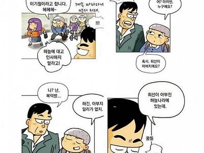 검정고무신 잘 안알려진 충격적인 정체