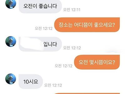 너무 쿨해서 실패한 당근거래 ㅋㅋ