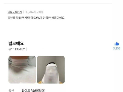 예쁜 폴라티 구매후기 대참사