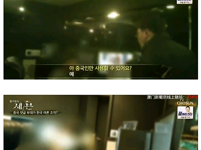 우리나라 여론을 움직였던 한국인 출입금지 PC방