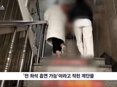법의 허점을 이용한 흡연카페 ㄷㄷㄷㄷ