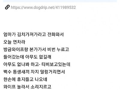 결혼하고 본가가면 비밀번호 알아도 초인종 눌러야 되냐?