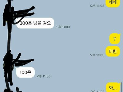 여친이 3명과 바람을 폈습니다