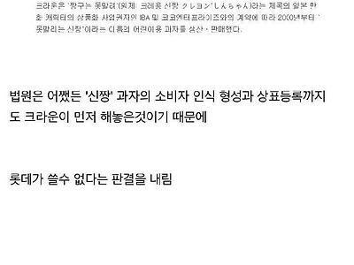 국내 과자 표절 레전드.jpg