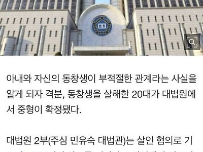 아내와 동창의 부적절한 관계