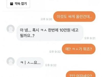 당근마켓 네고 레전드녀 ㄷㄷ