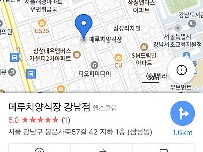 가게 이름으로 어그로끄는 헬스장