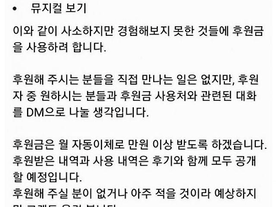 후원 받고 싶다는 20대 여성.jpg