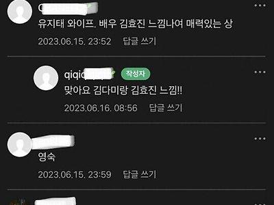 셀프칭찬 자작글 올리다 걸린 나는솔로 출연자...
