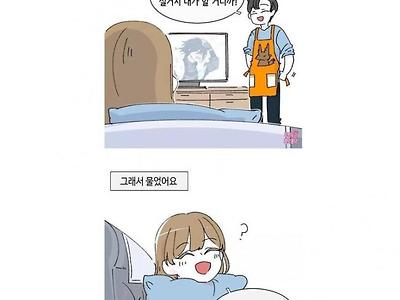 츤데레 남편