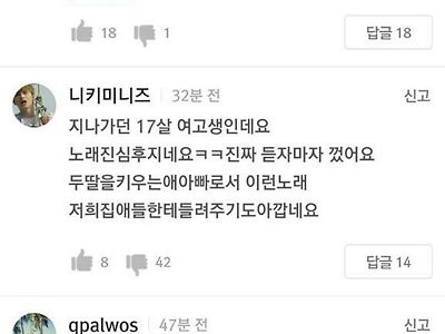 반도의 17세 여고생