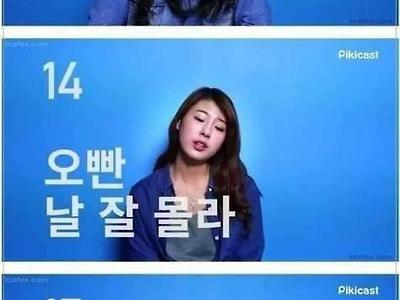 싸울 때 여친이 하는 28가지~.