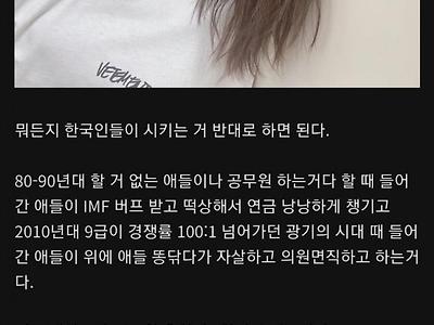 공무원 할꺼면 지금 들어가라