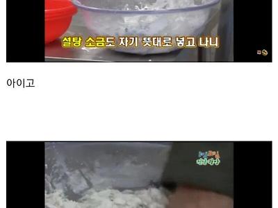 1박 2일에서 음식이 망해가는 과정