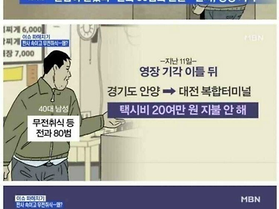 눈물 흘린 전과 80범을 용서해준 판사.jpg